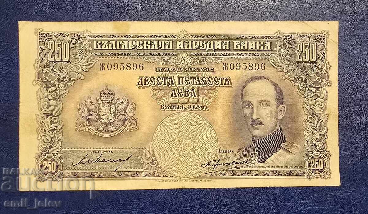 250 лева Царство България 1929 год.