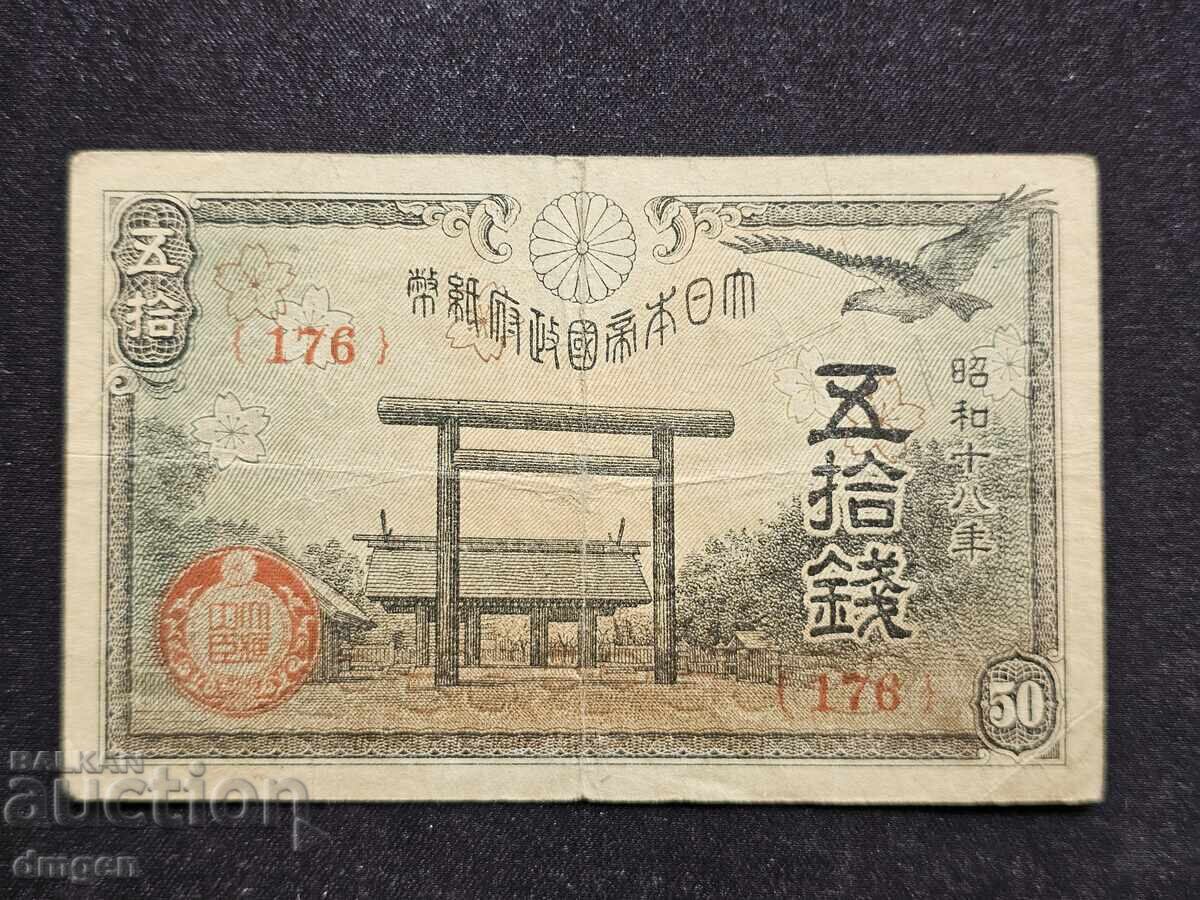 50 σεν Ιαπωνία 1942