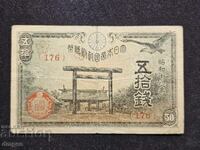 50 σεν Ιαπωνία 1942