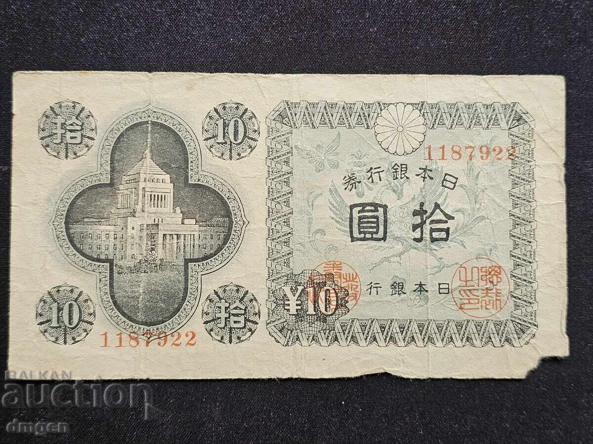 10 йени Япония 10 йени Япония