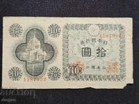 10 йени Япония