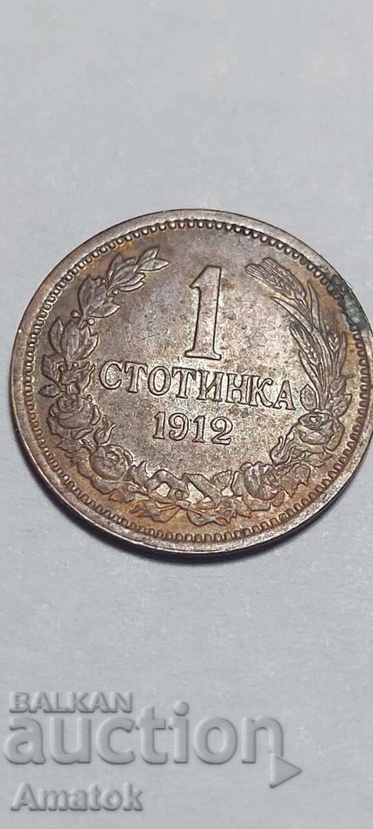 Lot de monede din Regatul Bulgariei 1 și 2 stotinki 1912 - 5 Lot de monede din Regatul Bulgariei 1 și 2 stotinki 1912 - 5