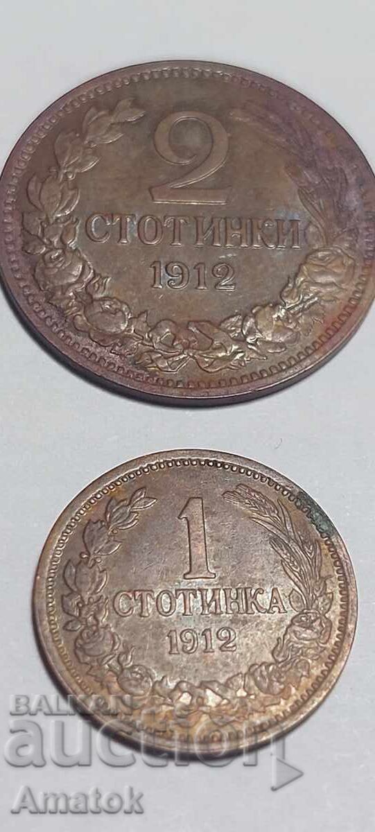 Lot de monede din Regatul Bulgariei 1 și 2 stotinki 1912 Lot de monede din Regatul Bulgariei 1 și 2 stotinki 1912