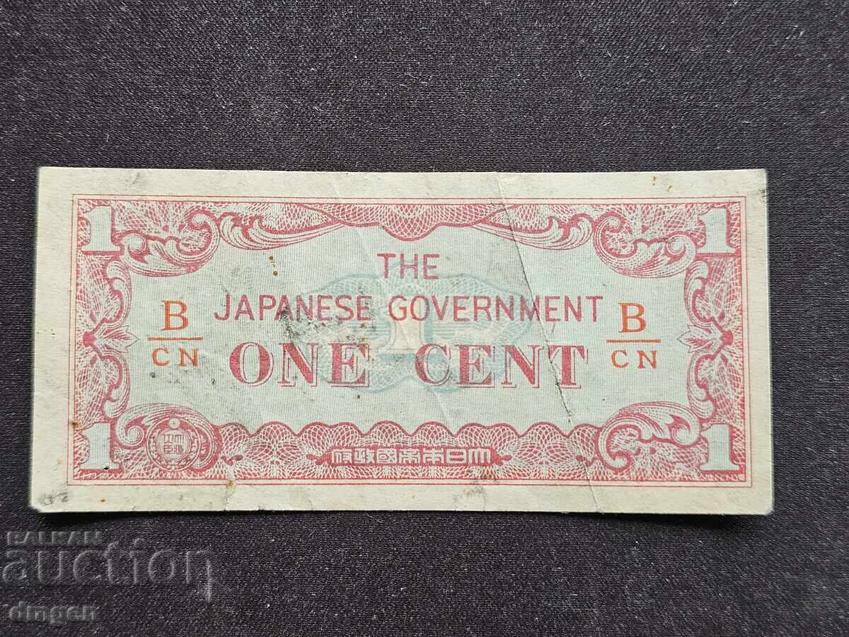 1 λεπτό Ιαπωνική κατοχή Μαλάγια