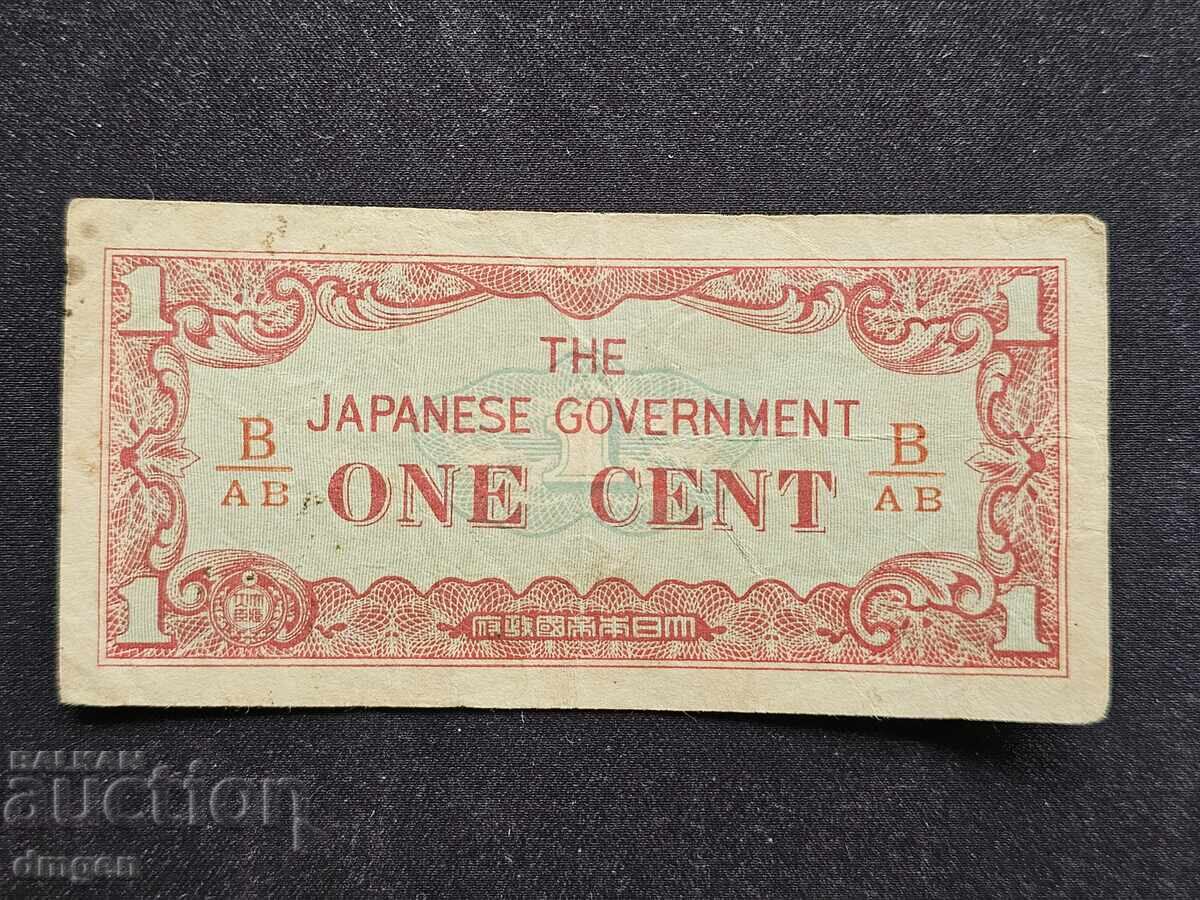 1 λεπτό Ιαπωνική κατοχή Μαλάγια