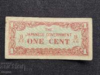 1 λεπτό Ιαπωνική κατοχή Μαλάγια