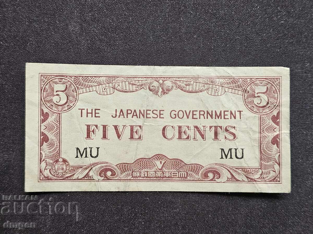 5 Σεντς Ιαπωνική Κατοχή της Μαλαισίας 5 Σεντς Ιαπωνική Κατοχή της Μαλαισίας