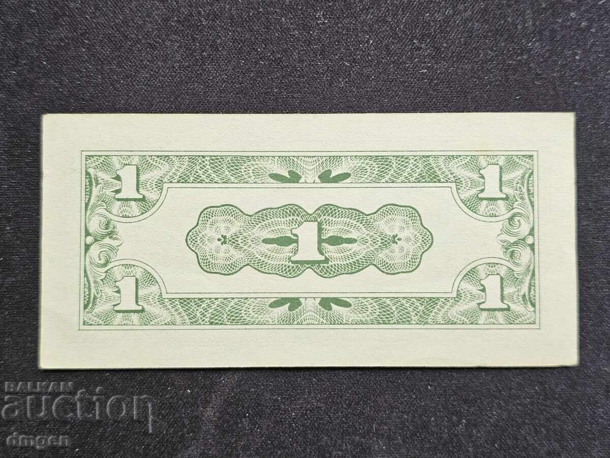 1 λεπτό Ιαπωνική κατοχή Φιλιππίνες με τιμή 5.00 BGN | € 2.56