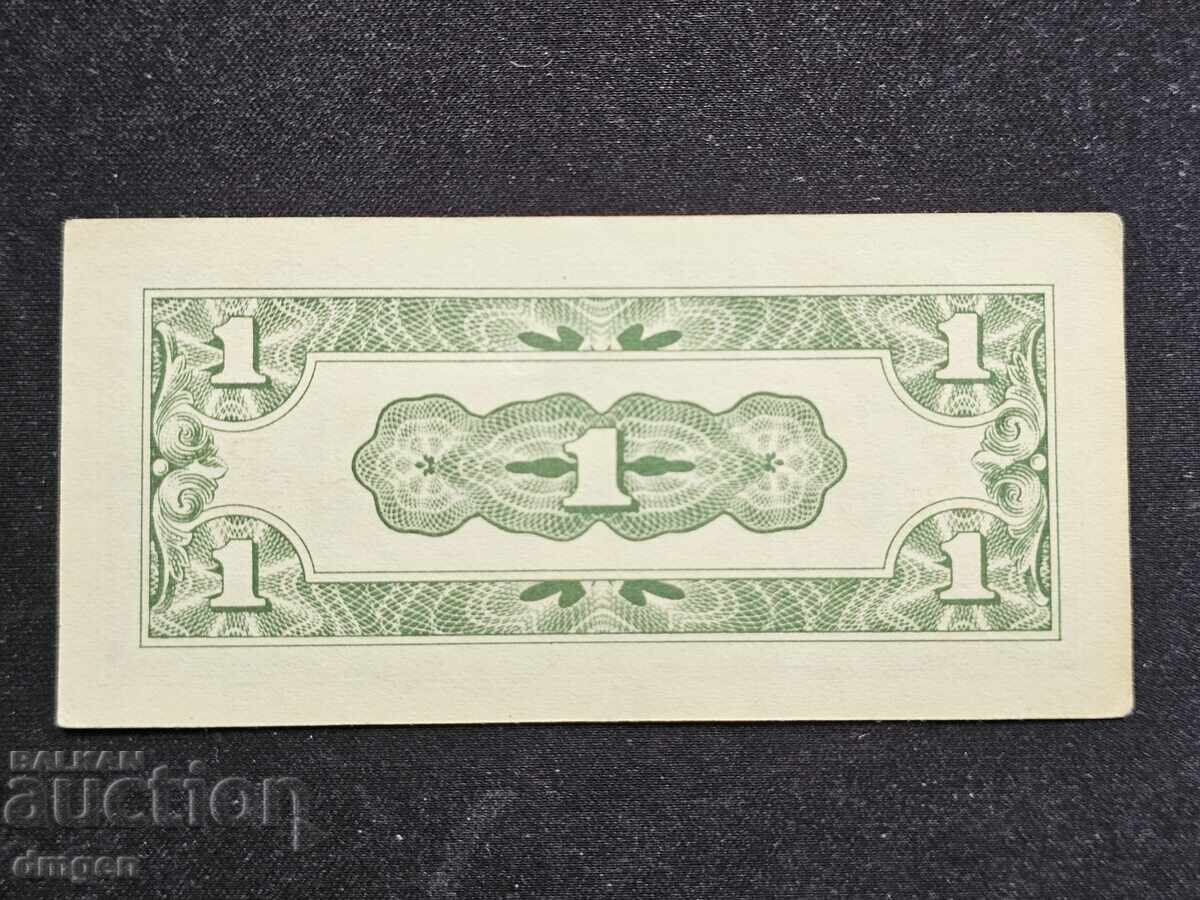 1 сентаво Японска окупация Филипини с цена 5.00 лв. | € 2.56 1 сентаво Японска окупация Филипини с цена 5.00 лв. | € 2.56