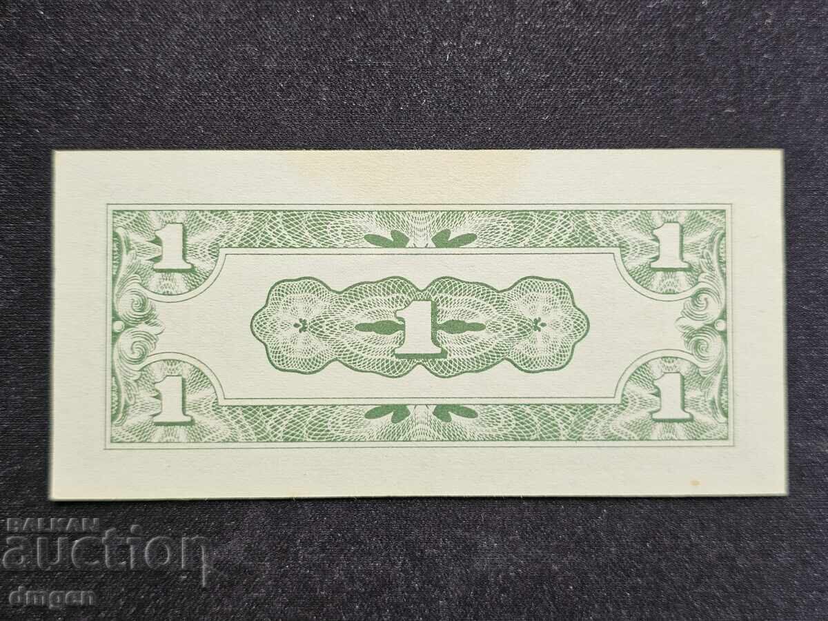 1 centavo Ocupația Japoneză Filipine cu preț 5.00 BGN | € 2.56