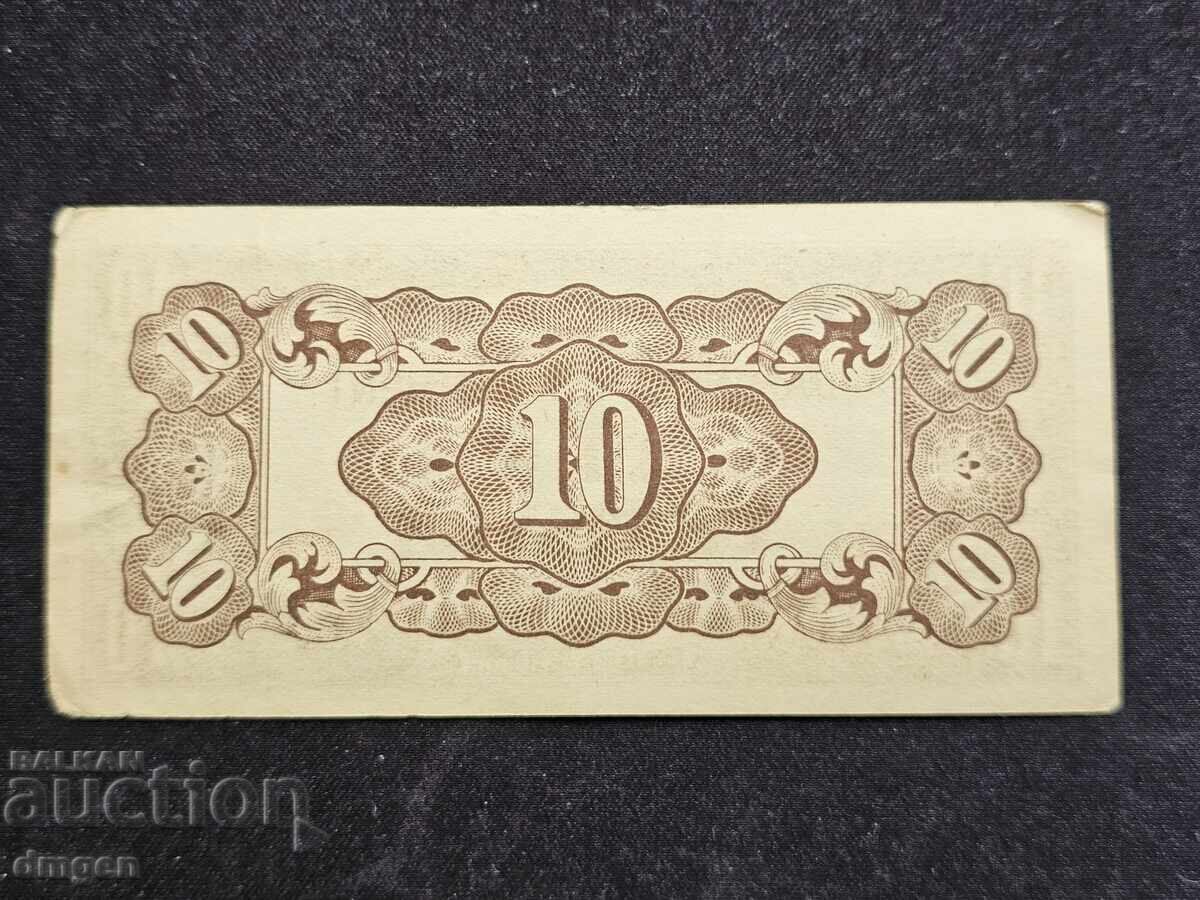 10 centavos Ocupația Japoneză Filipine cu preț 4.00 BGN | € 2.05