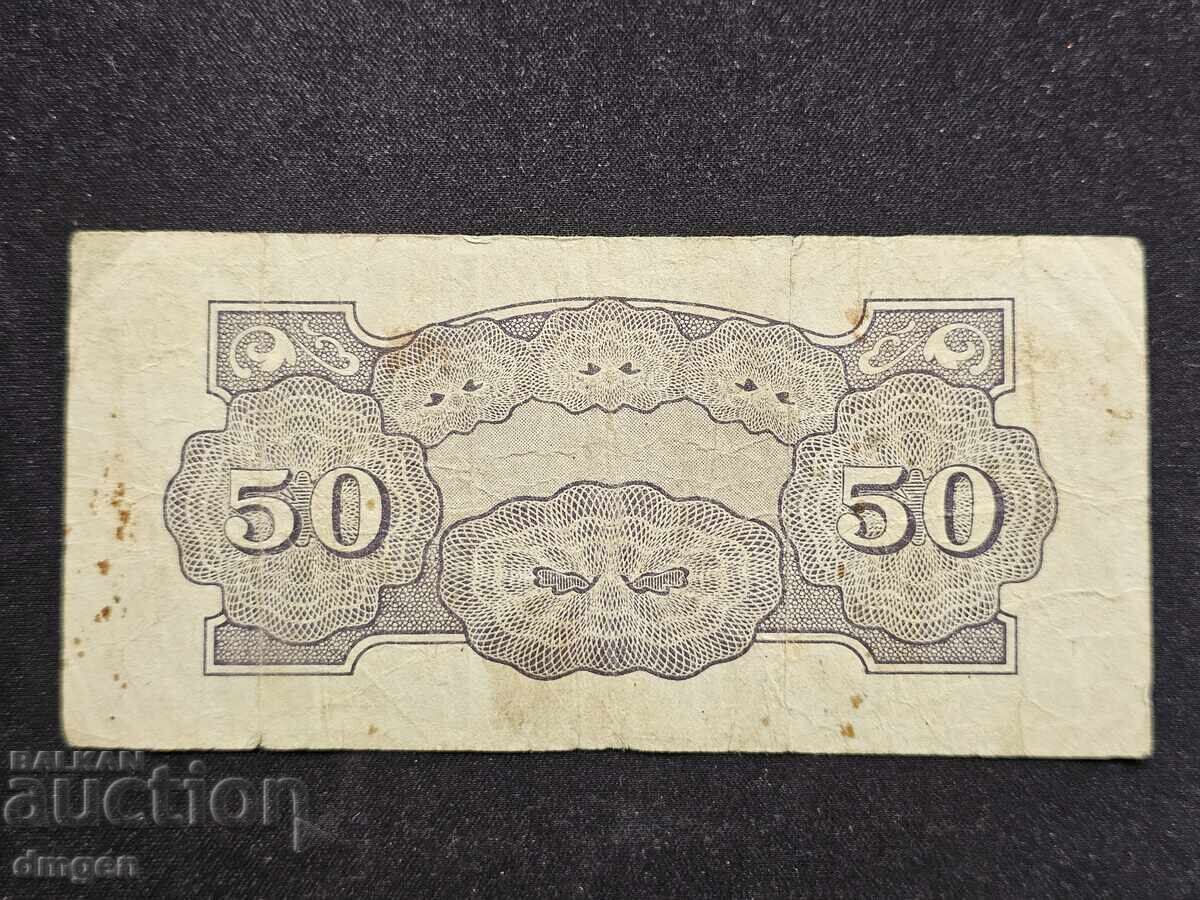 50 cenți Ocupația Japoneză Filipine cu preț 2.00 BGN | € 1.02