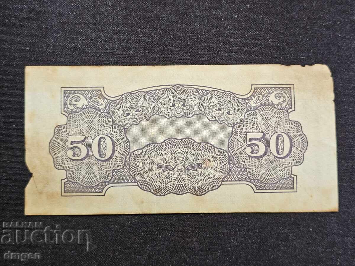 50 cenți Ocupația Japoneză Filipine cu preț 1.50 BGN | € 0.77