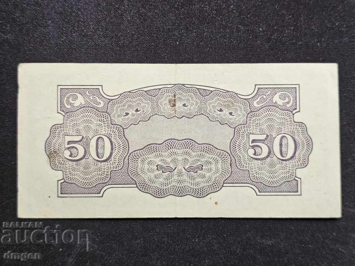50 cenți japonezi ocupația Filipinelor cu preț 3.00 BGN | € 1.53
