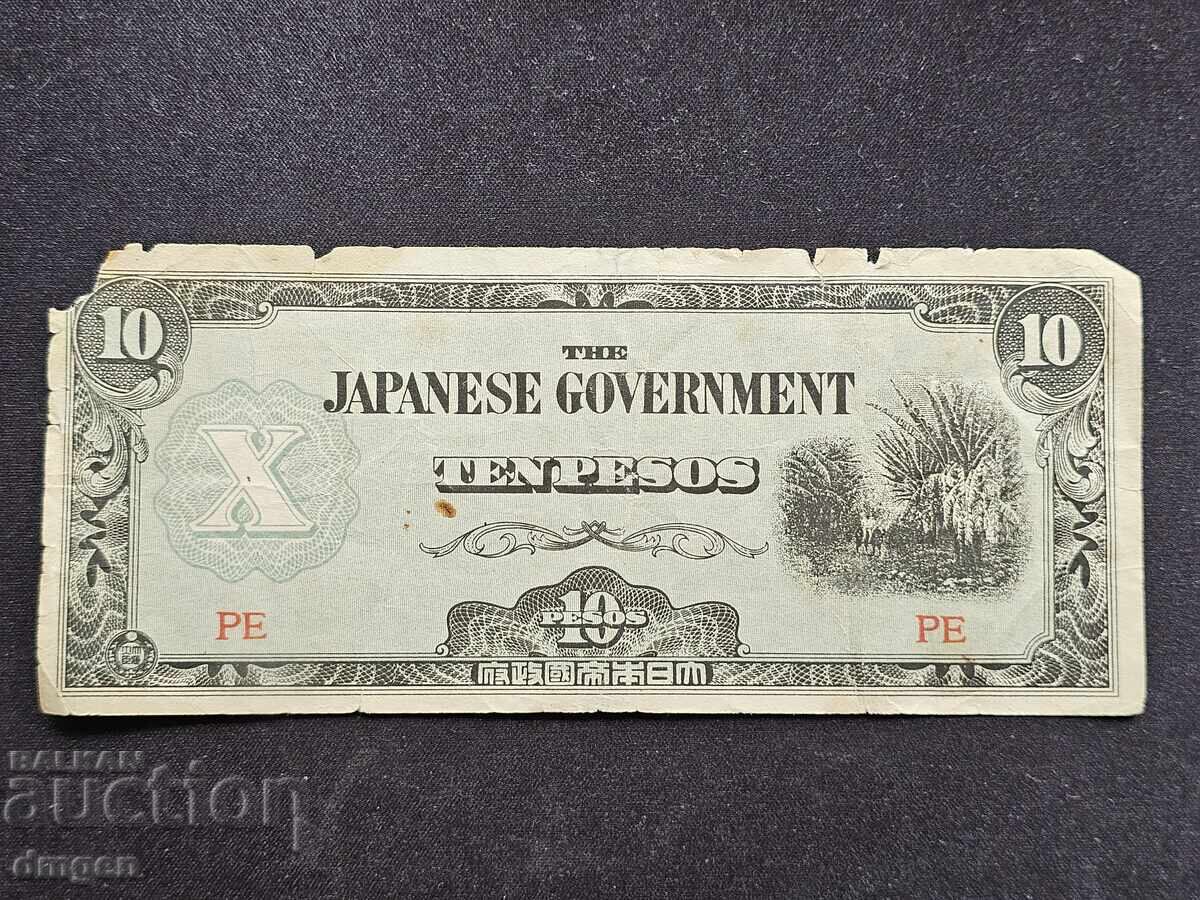 10 πέσο Ιαπωνική κατοχή Φιλιππίνες 10 πέσο Ιαπωνική κατοχή Φιλιππίνες