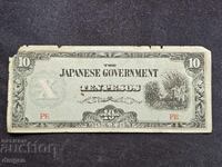 10 песо японска окупация Филипини