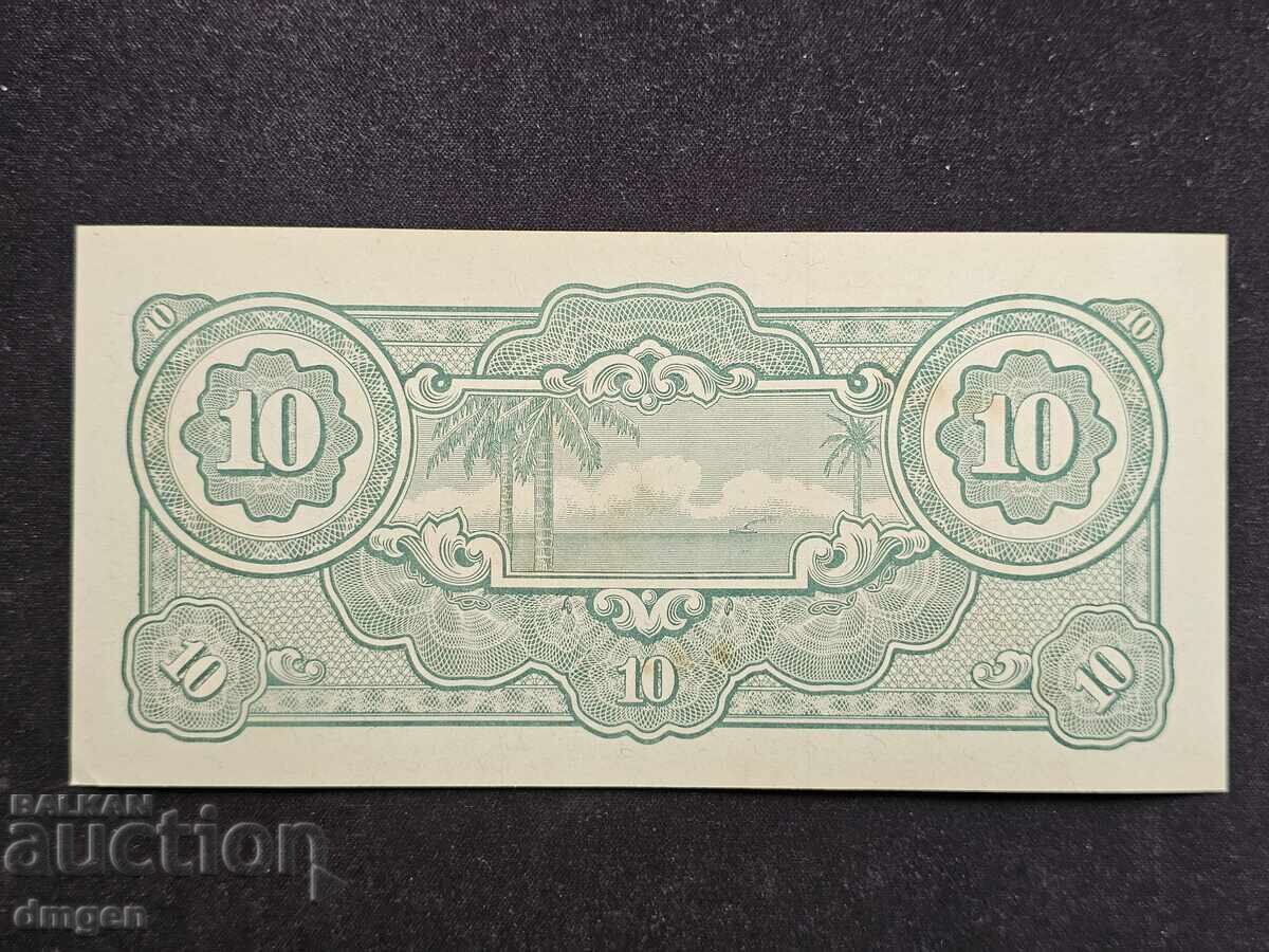 10 δολάρια Ιαπωνική Κατοχή της Μαλαισίας με τιμή 5.00 BGN | € 2.56 10 δολάρια Ιαπωνική Κατοχή της Μαλαισίας με τιμή 5.00 BGN | € 2.56