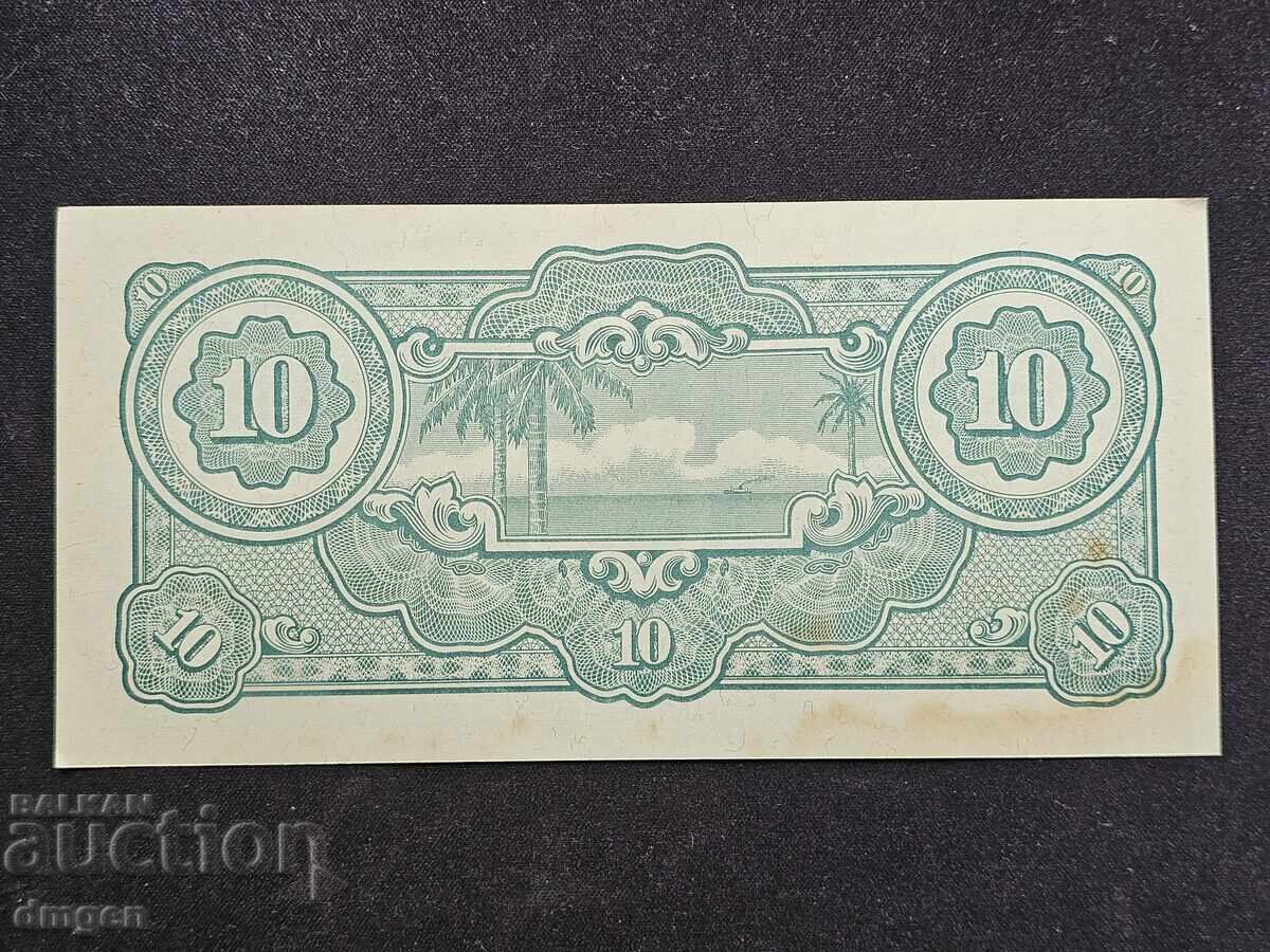 10 δολάρια Ιαπωνική Κατοχή της Μαλαισίας με τιμή 5.00 BGN | € 2.56 10 δολάρια Ιαπωνική Κατοχή της Μαλαισίας με τιμή 5.00 BGN | € 2.56