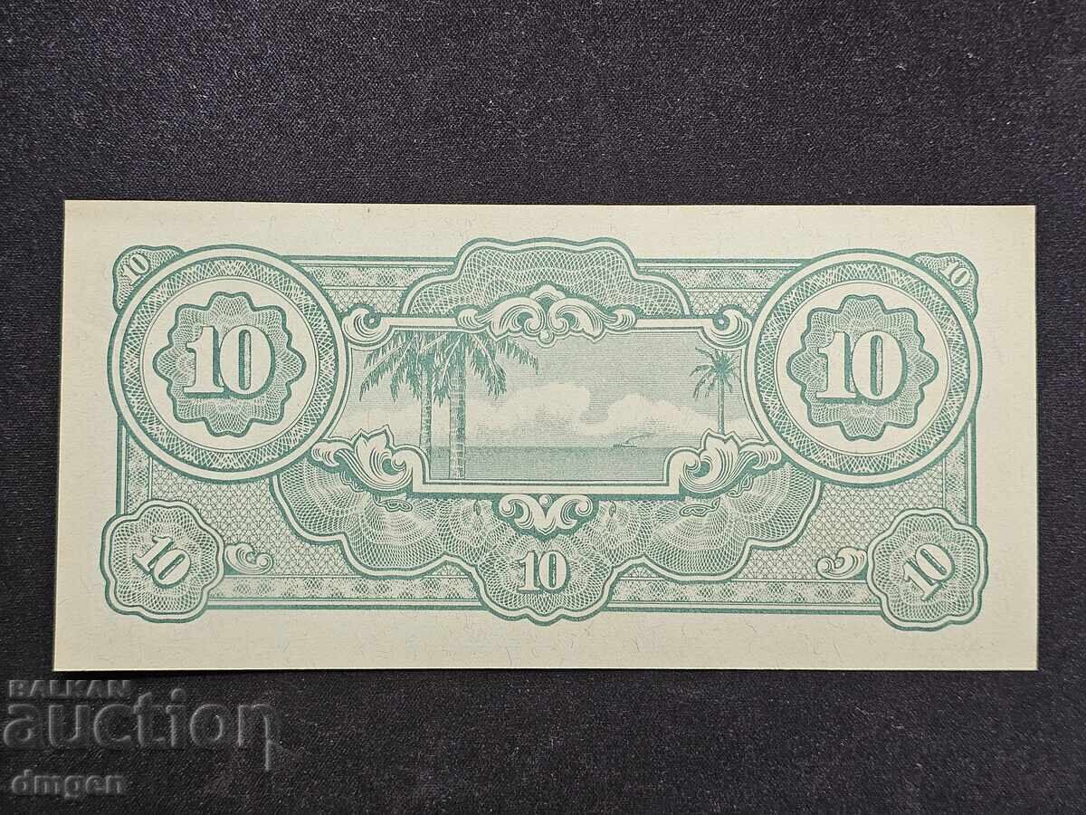 10 долара японска окупация Малая с цена 5.00 лв. | € 2.56 10 долара японска окупация Малая с цена 5.00 лв. | € 2.56