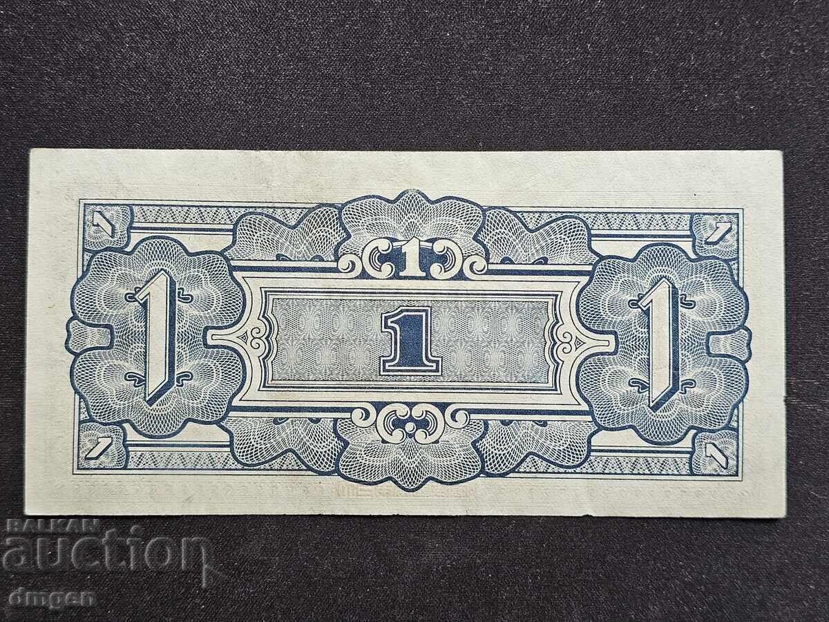 1 Dollar Japanese Occupation Malaya with price 3.00 BGN | € 1.53