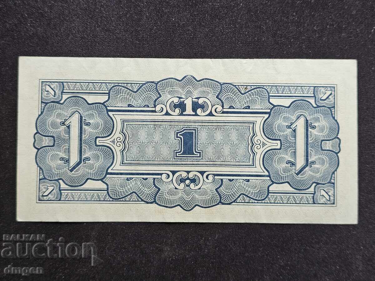 1 δολάριο ιαπωνική κατοχή Μαλάγια με τιμή 3.00 BGN | € 1.53