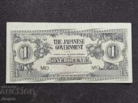 1 δολάριο ιαπωνική κατοχή Μαλάγια