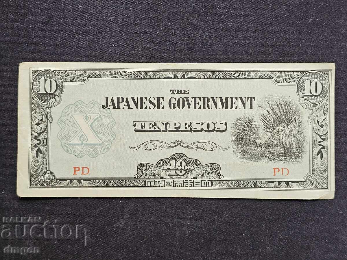 10 песо японска окупация Филипини
