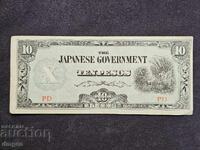 10 песо японска окупация Филипини