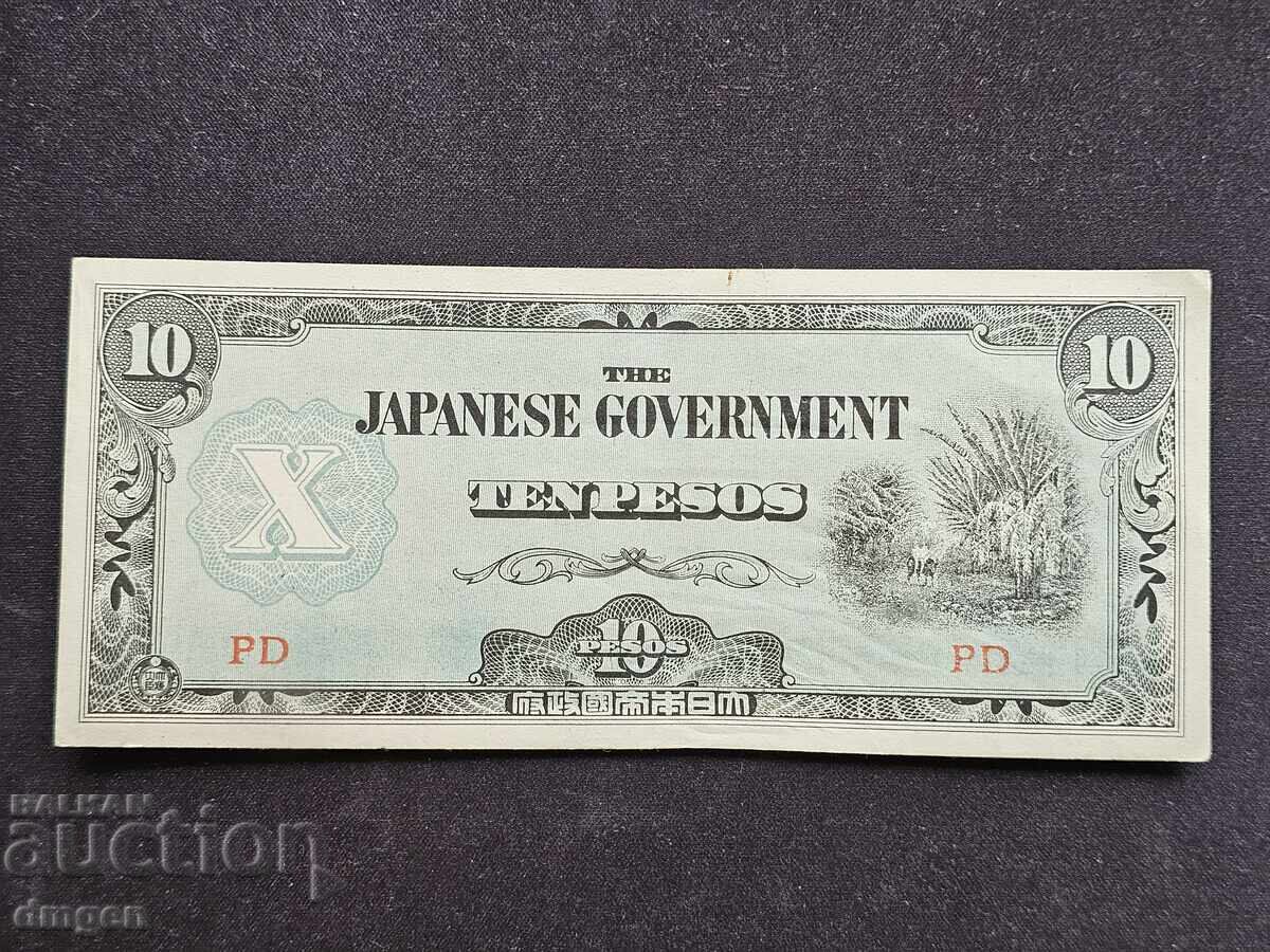 10 πέσο Ιαπωνική κατοχή Φιλιππίνες 10 πέσο Ιαπωνική κατοχή Φιλιππίνες