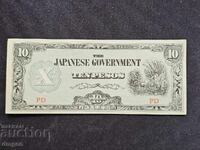 10 песо японска окупация Филипини
