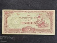 10 ρουπίες Ιαπωνική Κατοχή Βιρμανία
