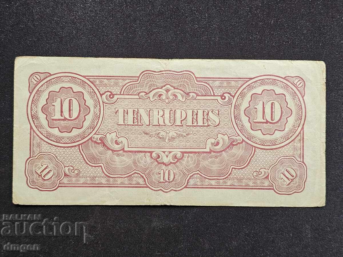 10 Rupees Japanese Occupation Burma with price 4.00 BGN | € 2.05 10 Rupees Japanese Occupation Burma with price 4.00 BGN | € 2.05