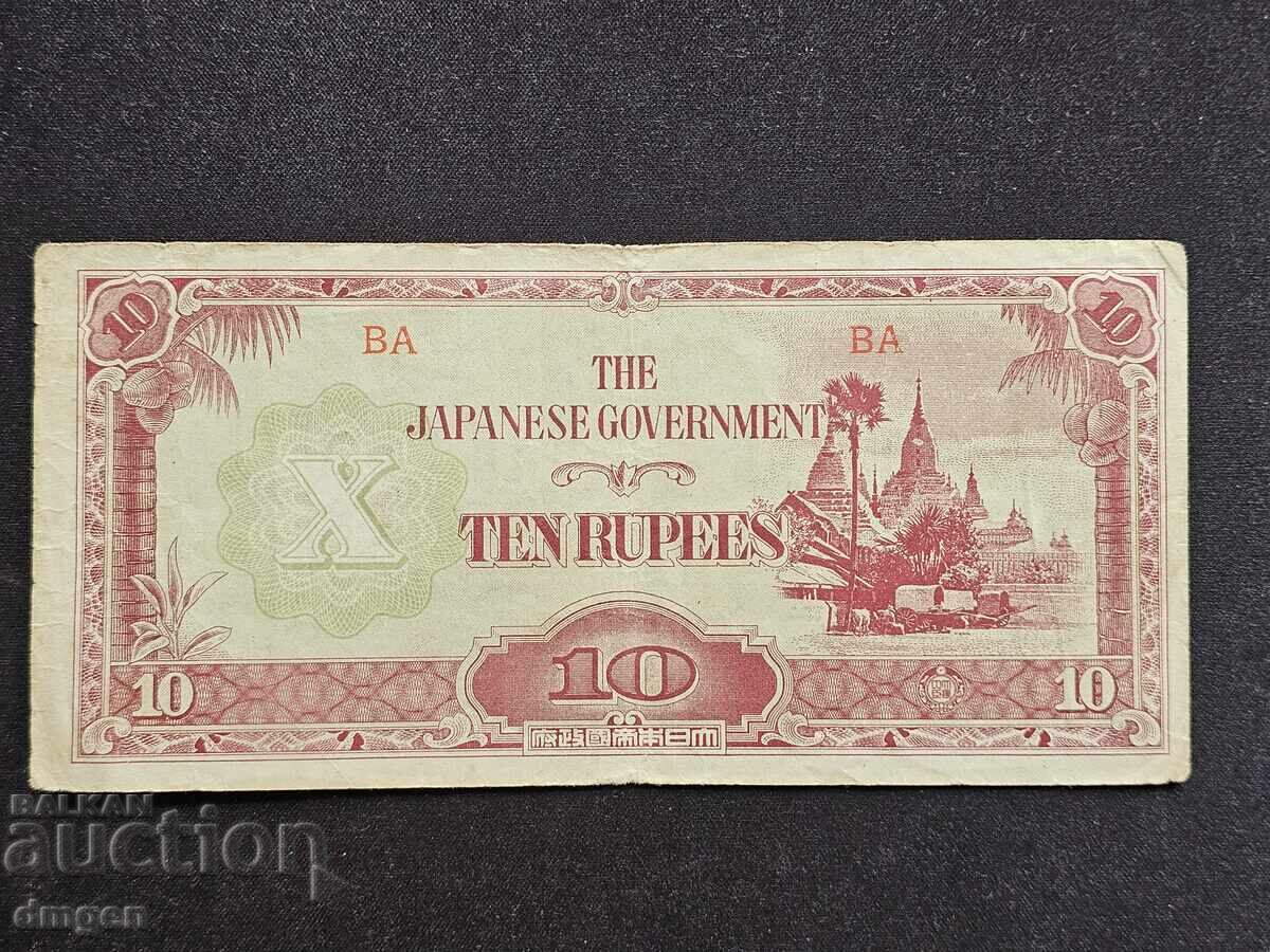 10 Rupees Japanese Occupation Burma 10 Rupees Japanese Occupation Burma