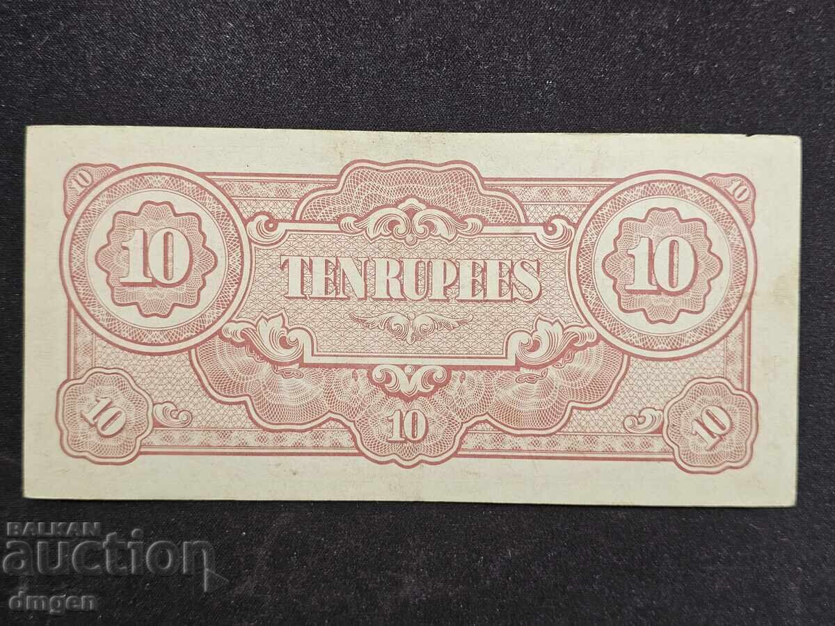 10 ρουπίες Ιαπωνική Κατοχή Βιρμανία με τιμή 5.00 BGN | € 2.56 10 ρουπίες Ιαπωνική Κατοχή Βιρμανία με τιμή 5.00 BGN | € 2.56