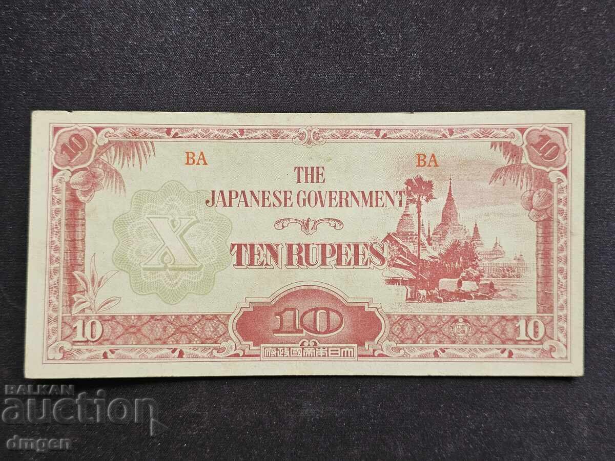 10 ρουπίες Ιαπωνική Κατοχή Βιρμανία 10 ρουπίες Ιαπωνική Κατοχή Βιρμανία