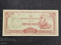 10 ρουπίες Ιαπωνική Κατοχή Βιρμανία