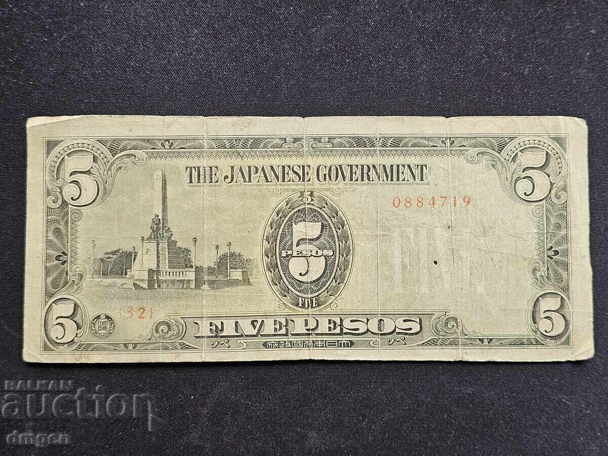5 песо японска окупация Филипини 5 песо японска окупация Филипини