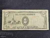 5 πέσο Ιαπωνική κατοχή Φιλιππίνες