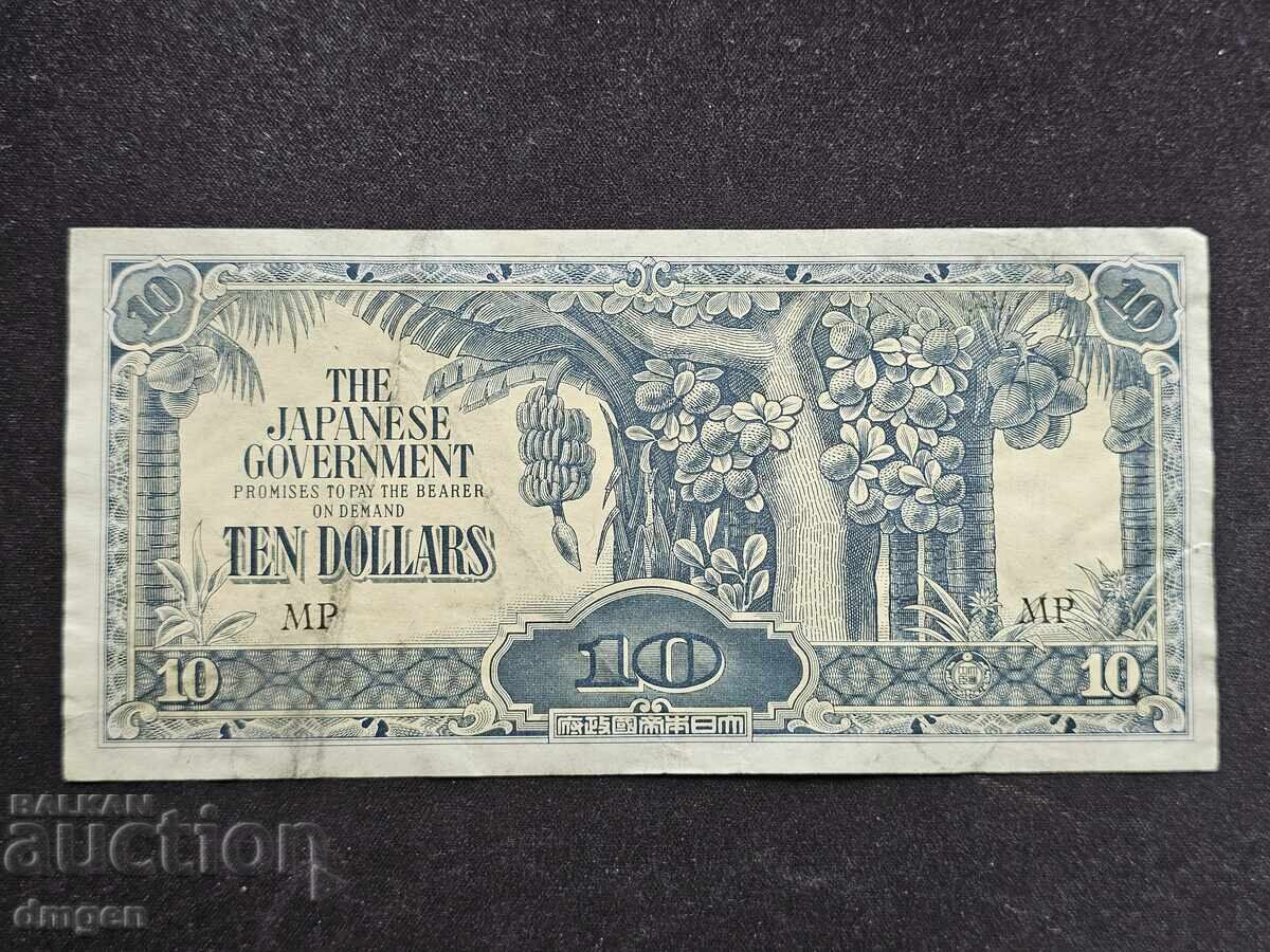 10 δολάρια Ιαπωνική Κατοχή της Μαλαισίας
