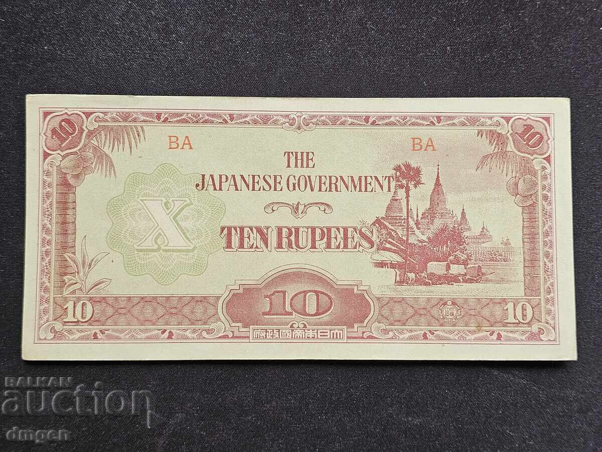 10 ρουπίες Ιαπωνική Κατοχή Βιρμανία 10 ρουπίες Ιαπωνική Κατοχή Βιρμανία