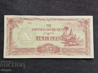 10 ρουπίες Ιαπωνική Κατοχή Βιρμανία