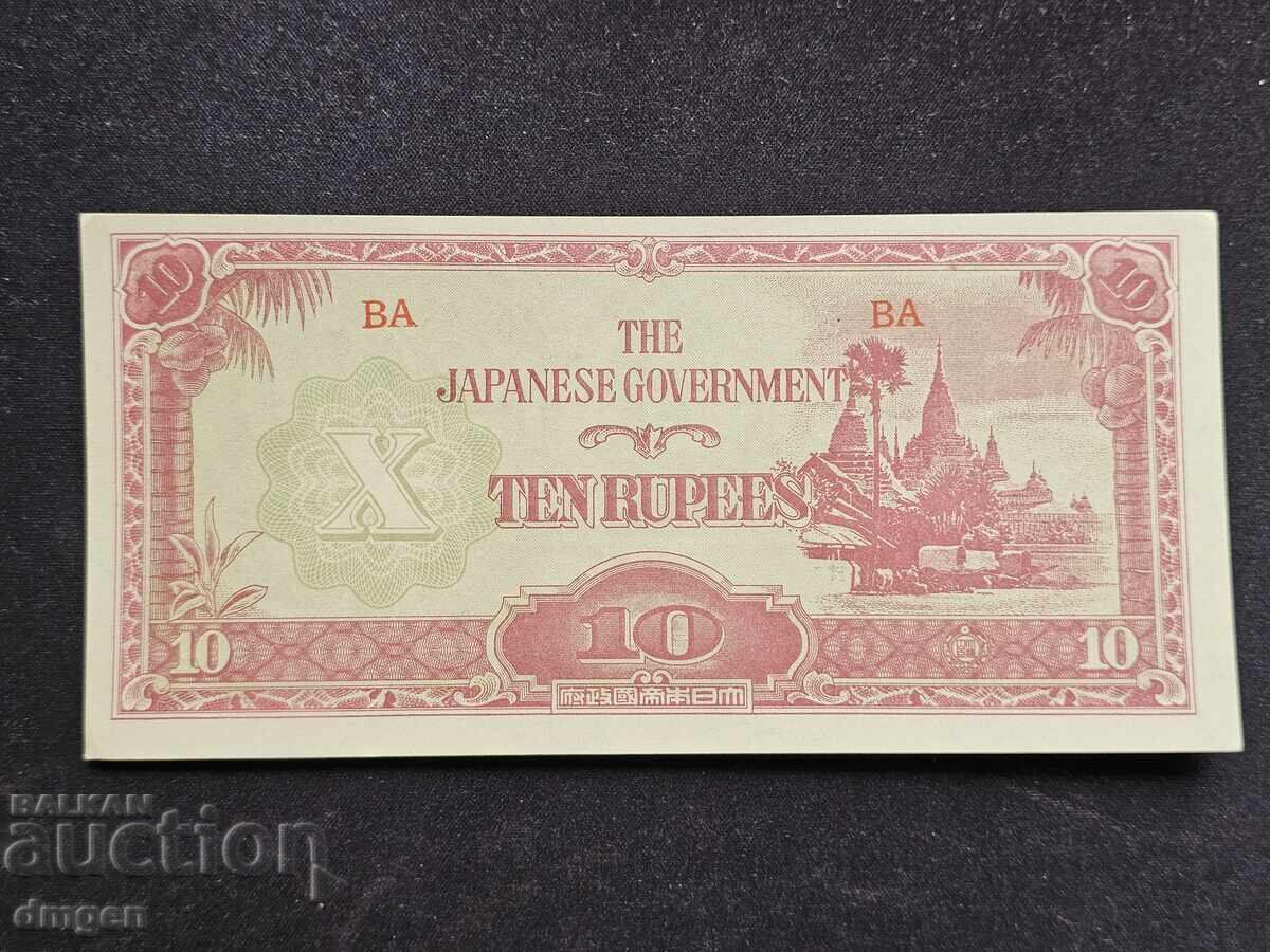 10 ρουπίες Ιαπωνική Κατοχή Βιρμανία 10 ρουπίες Ιαπωνική Κατοχή Βιρμανία