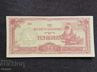 10 ρουπίες Ιαπωνική Κατοχή Βιρμανία