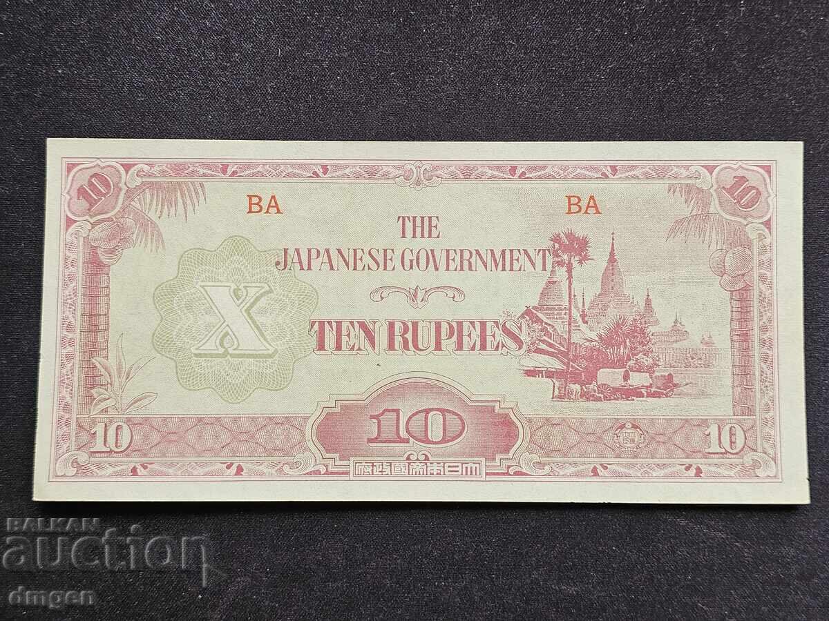 10 ρουπίες Ιαπωνική Κατοχή Βιρμανία 10 ρουπίες Ιαπωνική Κατοχή Βιρμανία