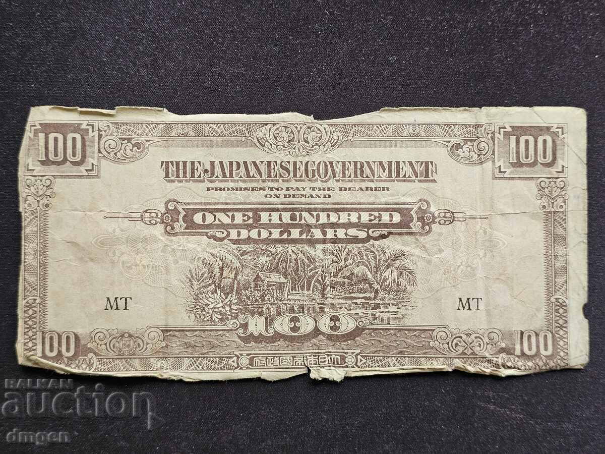 100 δολάρια ιαπωνική κατοχή Μαλάγια