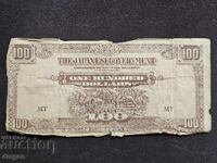 100 δολάρια ιαπωνική κατοχή Μαλάγια