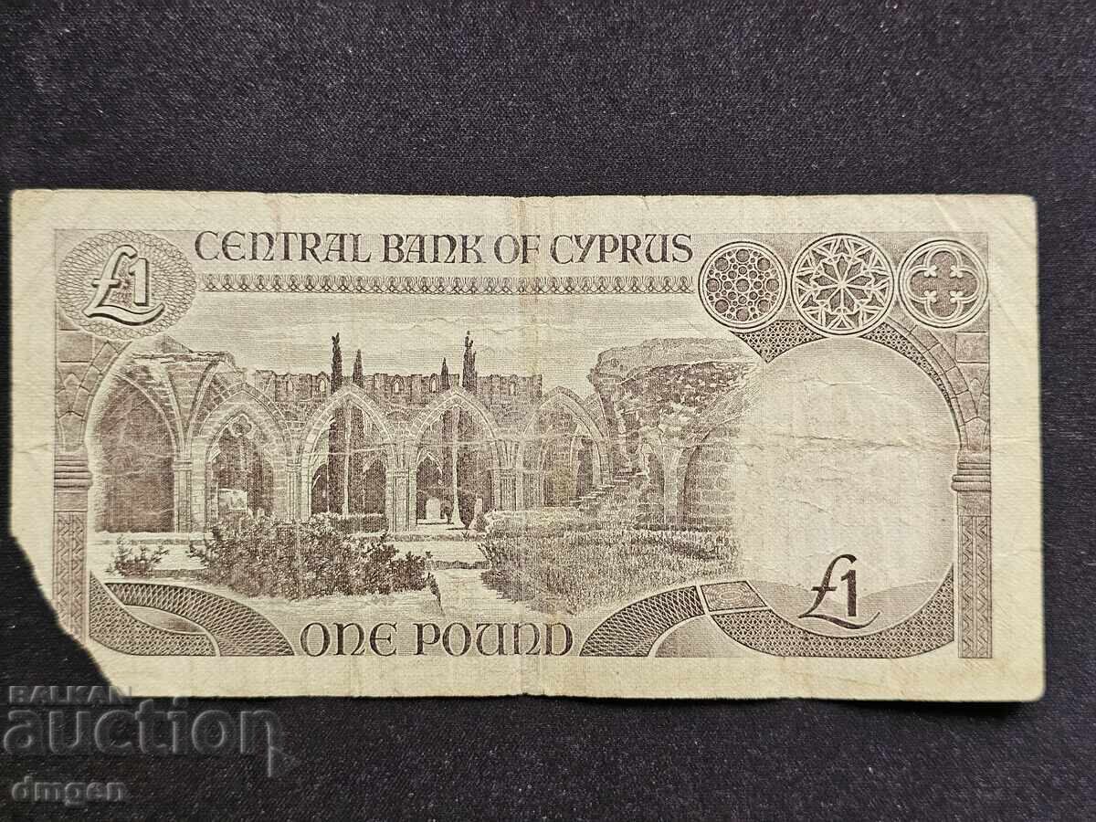 1 λίρα Κύπρου 1984 με τιμή 1.00 BGN | € 0.51