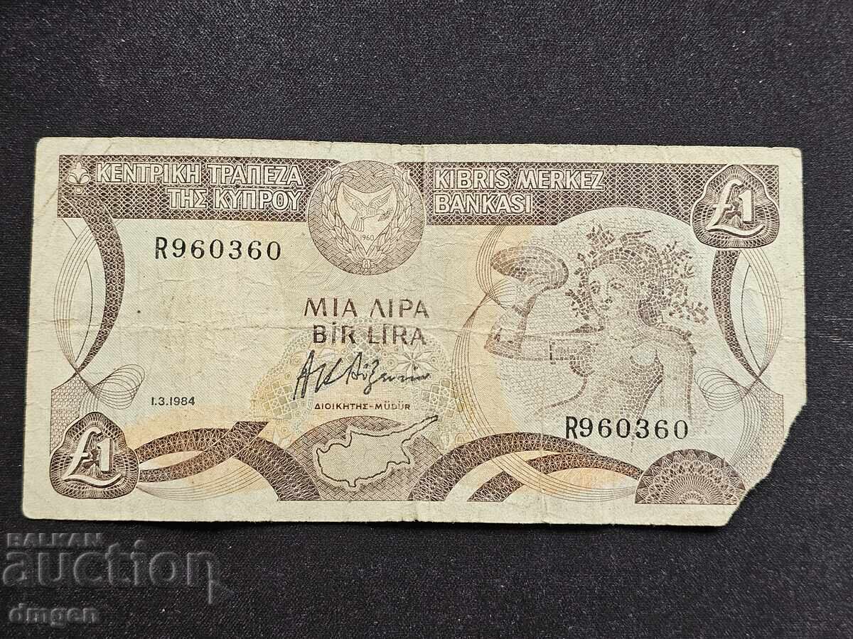 1 λίρα Κύπρου 1984