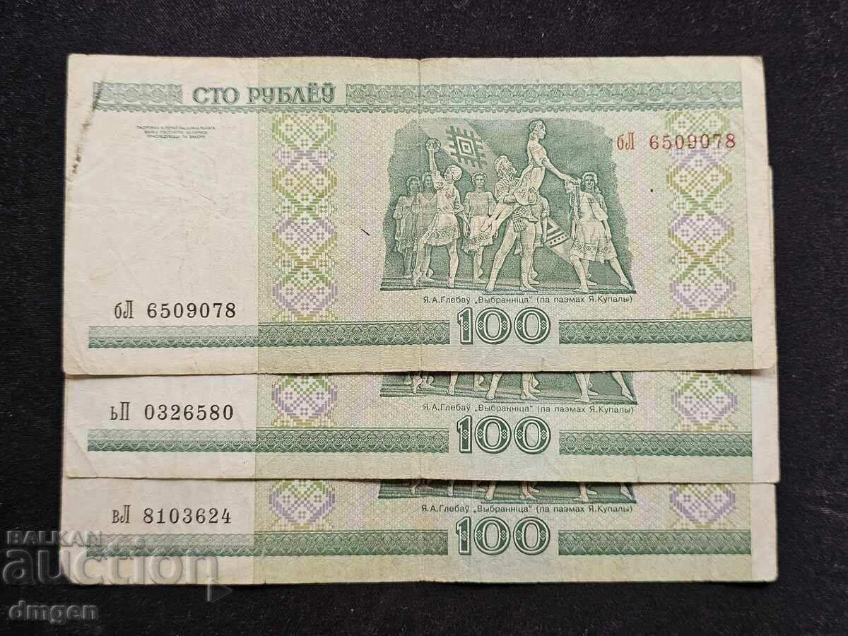 3 х 100 рубли Беларус 2000 с цена 1.00 лв. | € 0.51