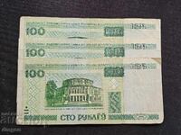 3 х 100 рубли Беларус 2000